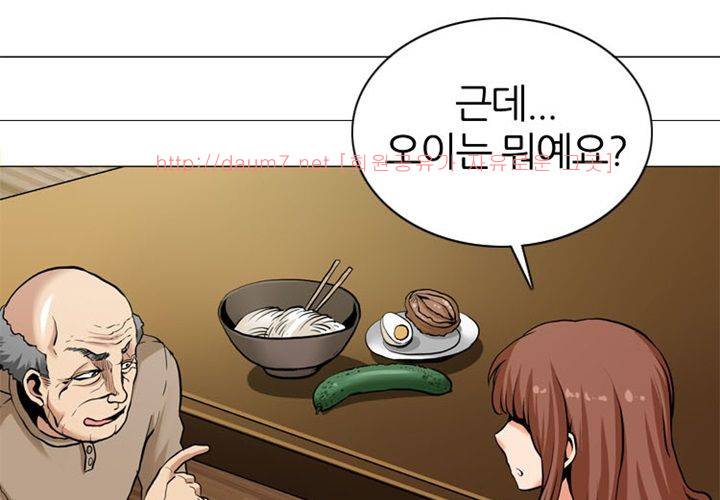 치남치녀 2화 26