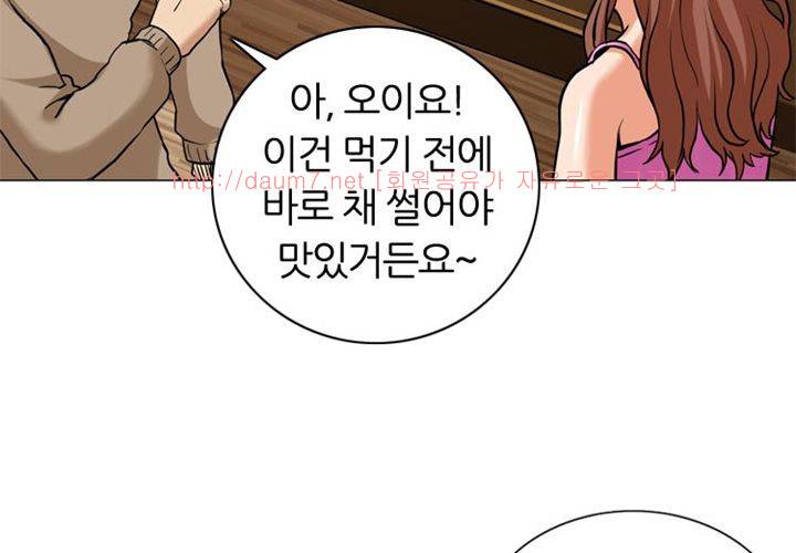 치남치녀 2화 27