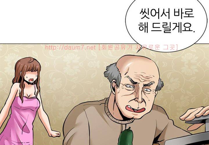 치남치녀 2화 28