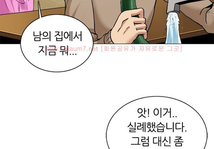 치남치녀 2화 29