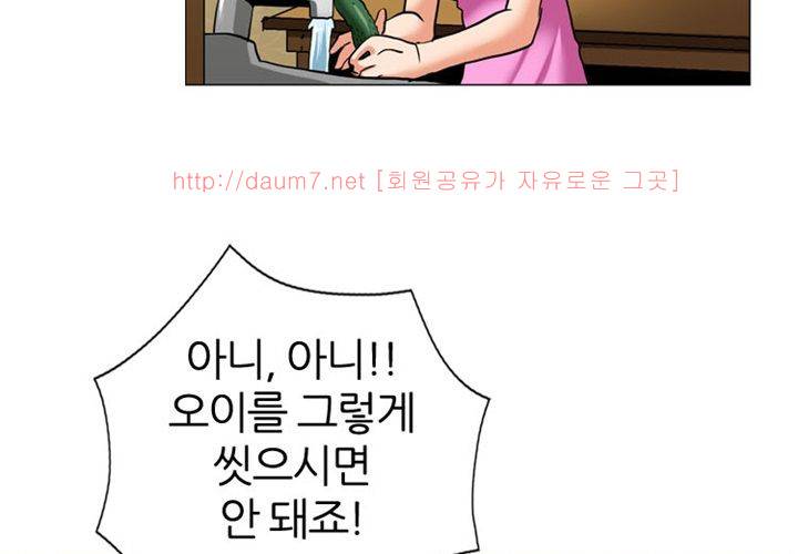 치남치녀 2화 32