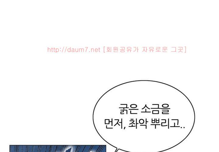 치남치녀 2화 34