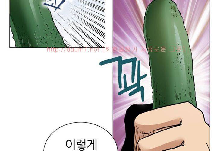 치남치녀 2화 36