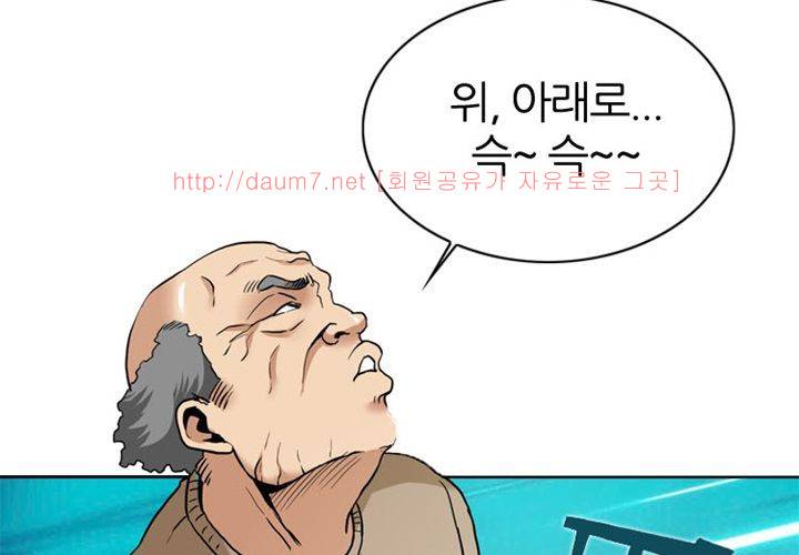 치남치녀 2화 38