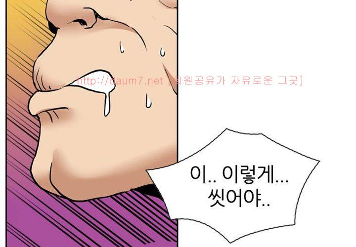 치남치녀 2화 42
