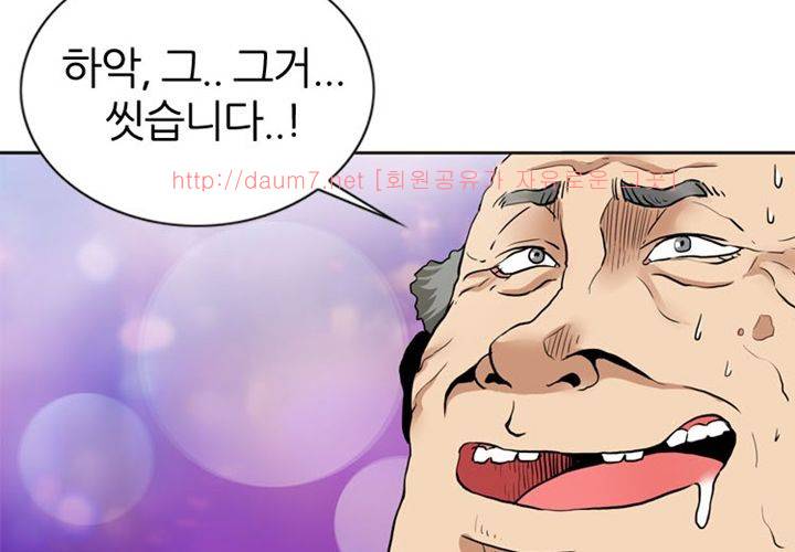 치남치녀 2화 45