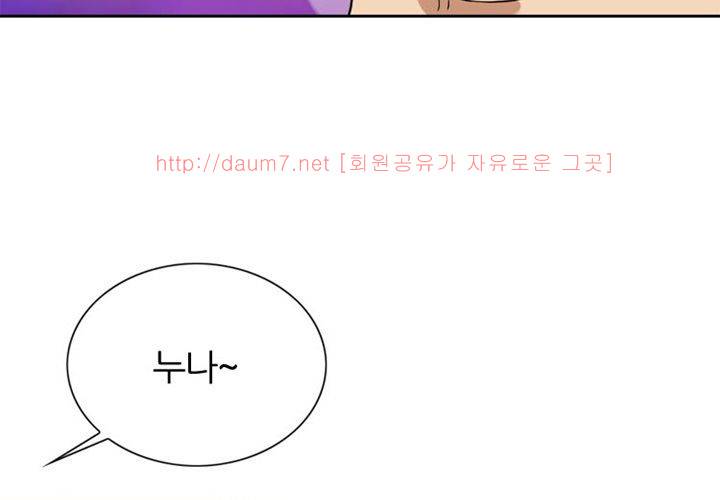 치남치녀 2화 46