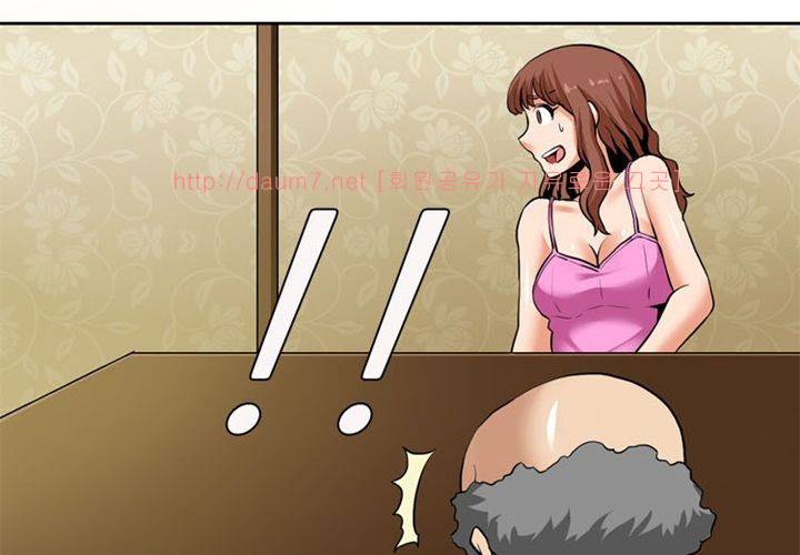 치남치녀 2화 47