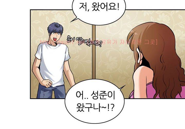 치남치녀 2화 49