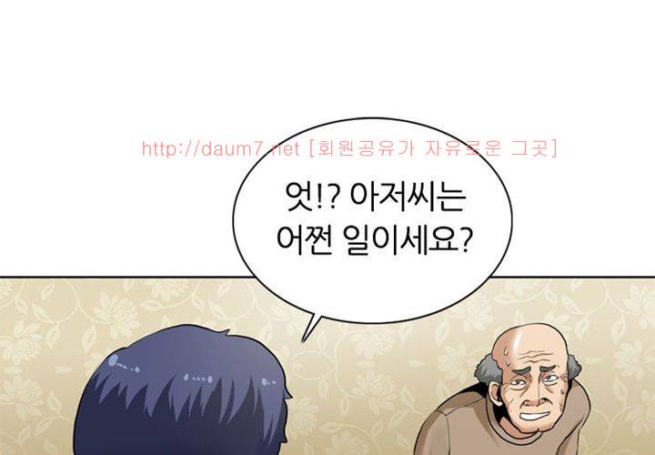 치남치녀 2화 50
