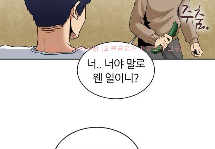 치남치녀 2화 51