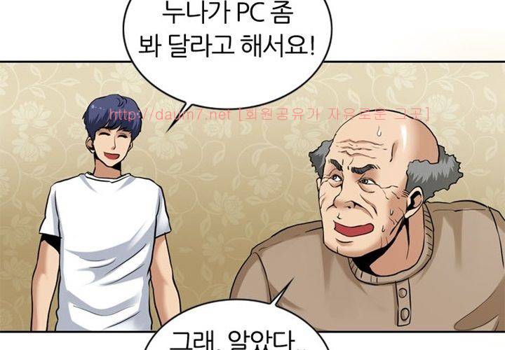 치남치녀 2화 52