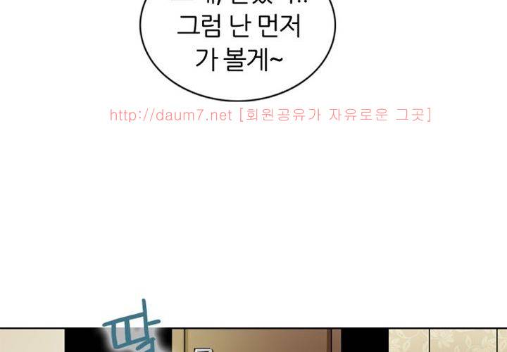 치남치녀 2화 53