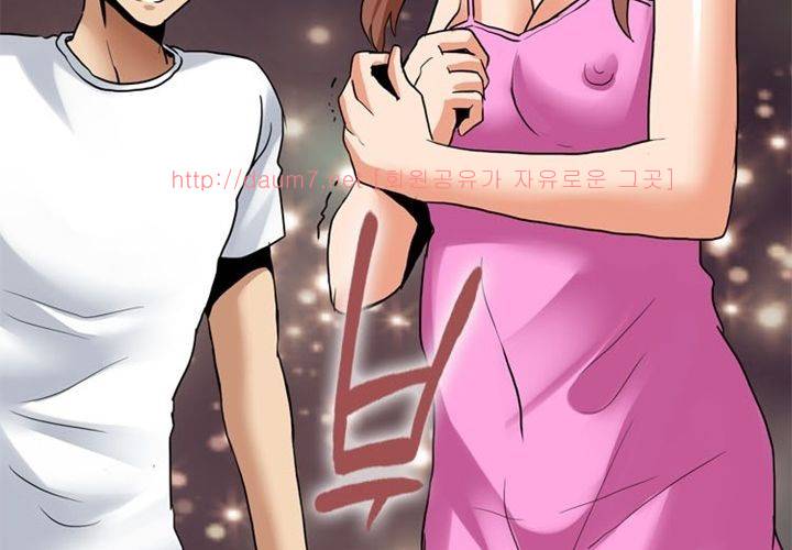 치남치녀 2화 57