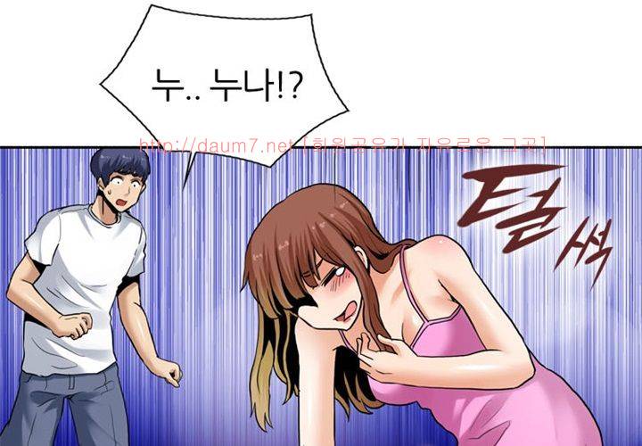 치남치녀 2화 60