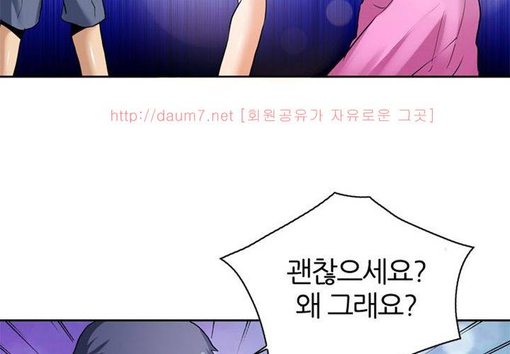 치남치녀 2화 61
