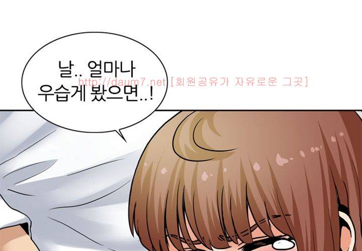 치남치녀 2화 63