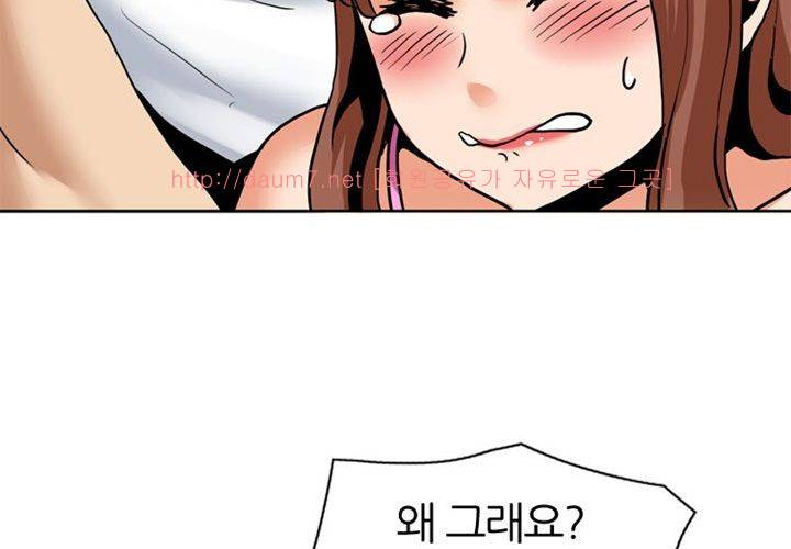 치남치녀 2화 64