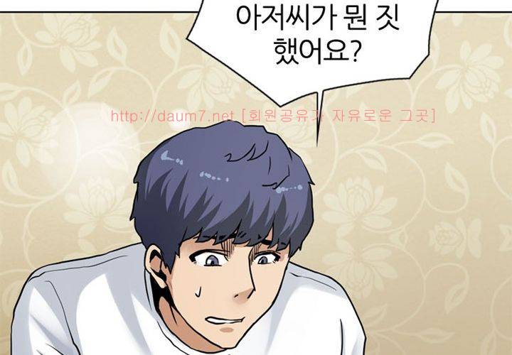 치남치녀 2화 65