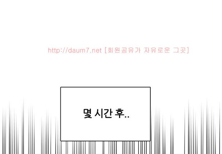 치남치녀 2화 69