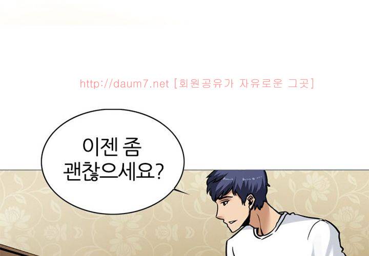 치남치녀 2화 71
