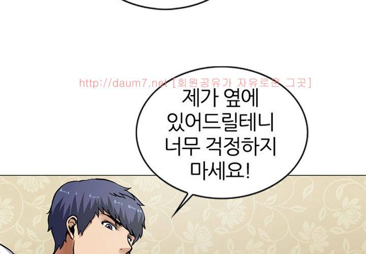 치남치녀 2화 73