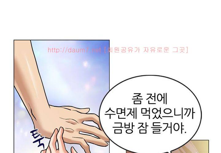 치남치녀 2화 75