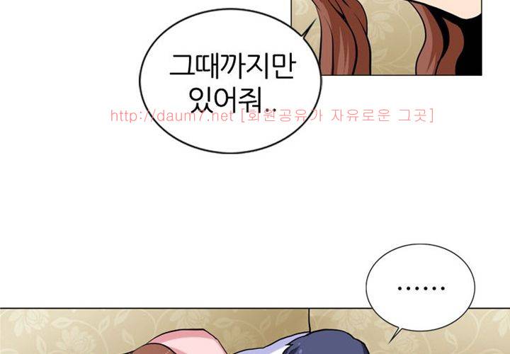 치남치녀 2화 77