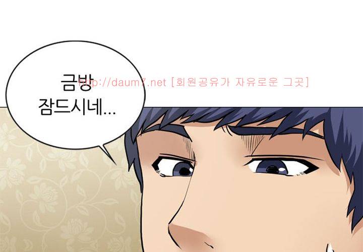 치남치녀 2화 79