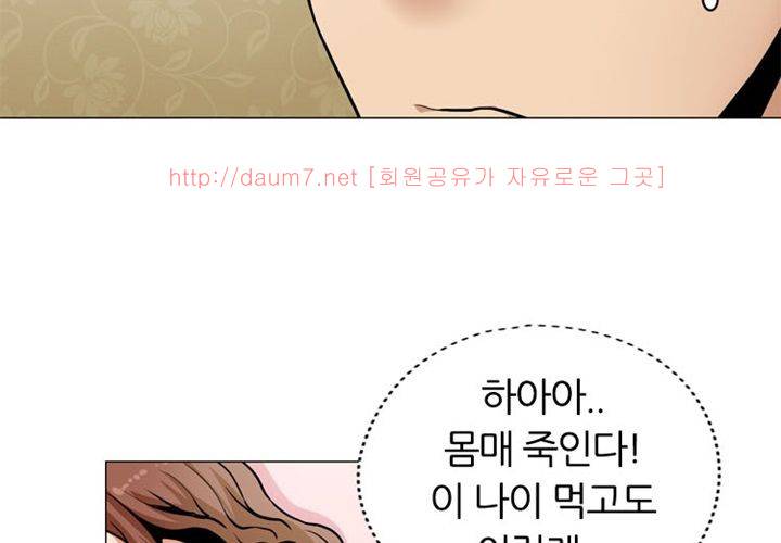 치남치녀 2화 80