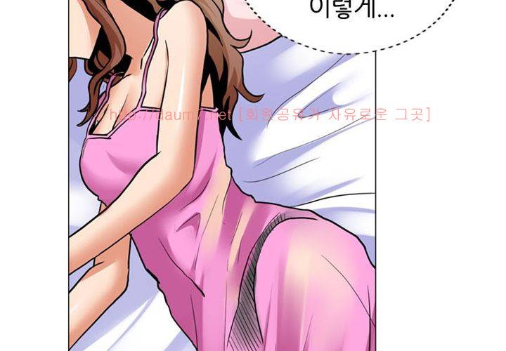 치남치녀 2화 81