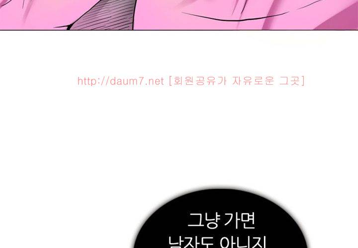 치남치녀 2화 84