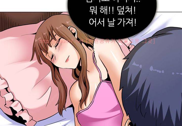 치남치녀 2화 85