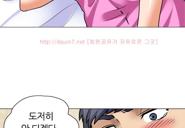 치남치녀 2화 88