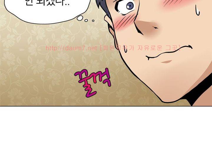 치남치녀 2화 89