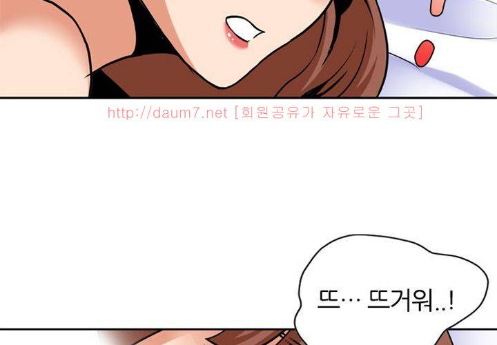 치남치녀 2화 96