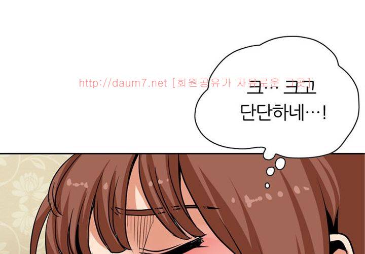 치남치녀 2화 101