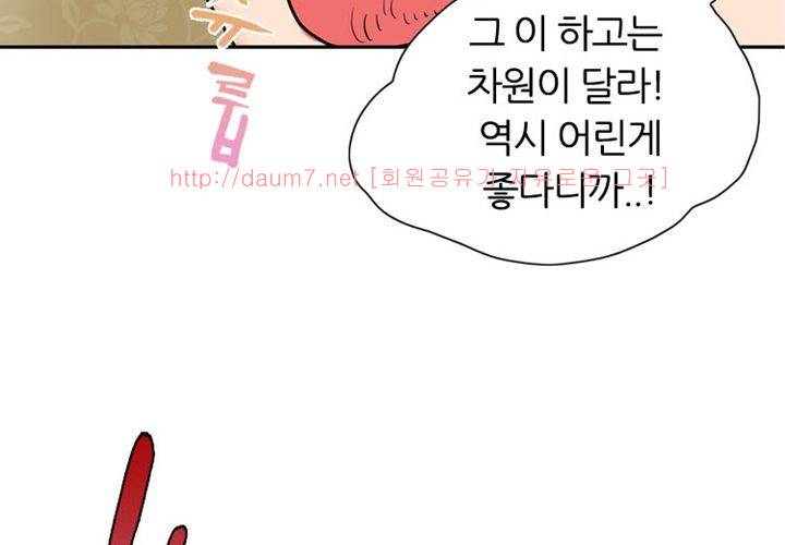 치남치녀 2화 105