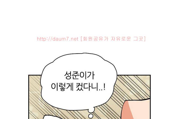 치남치녀 2화 108
