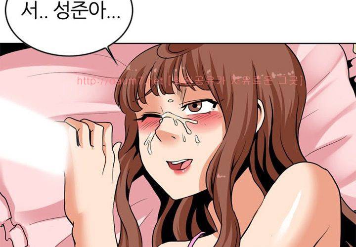 치남치녀 2화 112