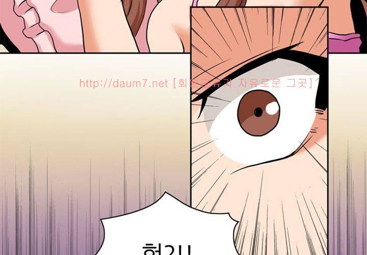 치남치녀 2화 113