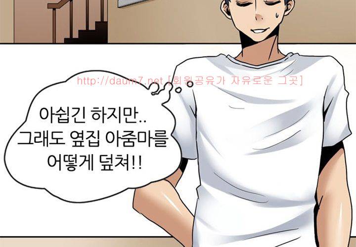치남치녀 2화 116