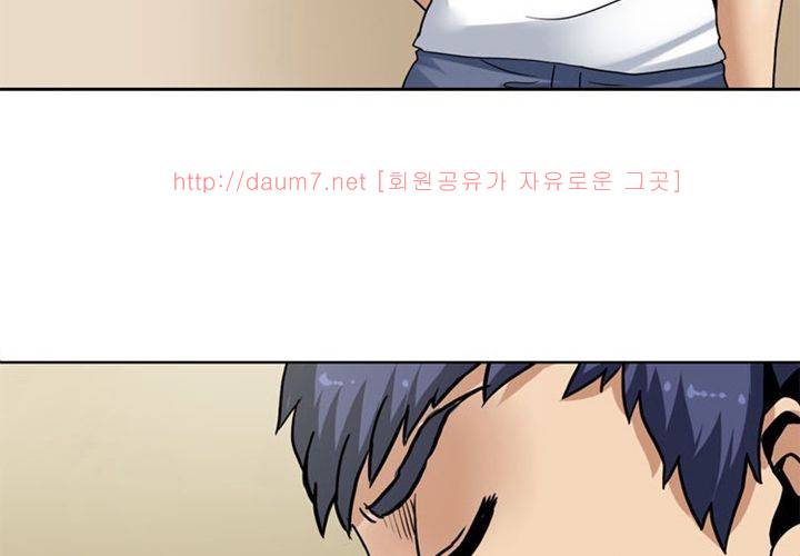 치남치녀 2화 117