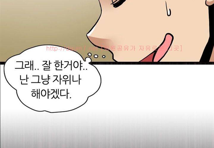 치남치녀 2화 118