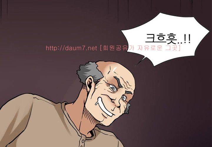 치남치녀 2화 120