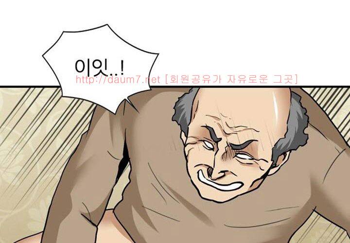 치남치녀 2화 125