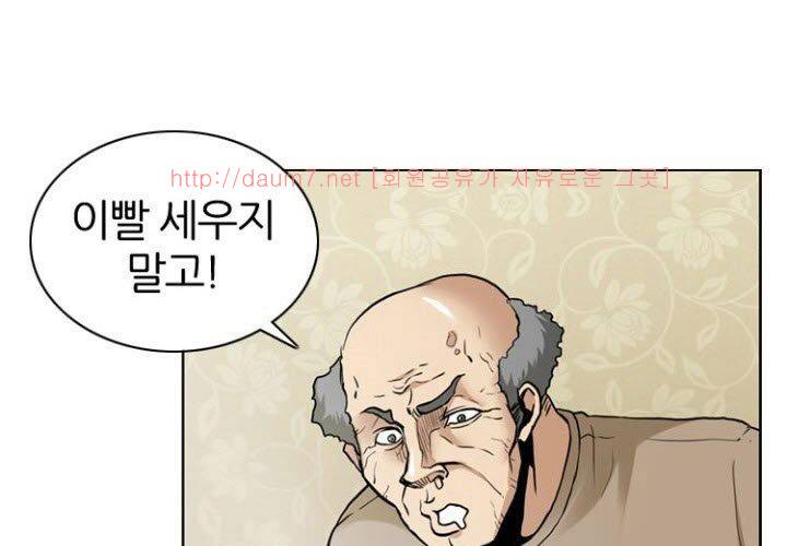 치남치녀 2화 130