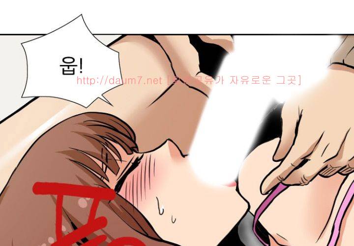 치남치녀 2화 132