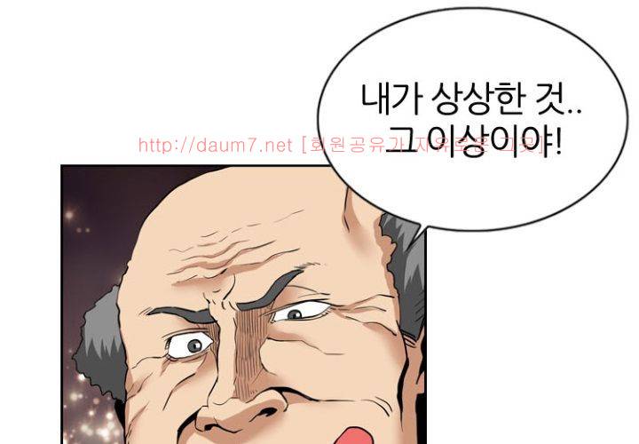 치남치녀 2화 134