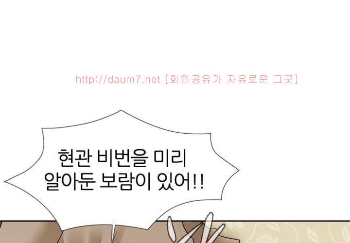 치남치녀 2화 136